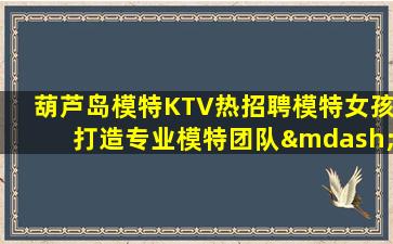 长春KTV招聘